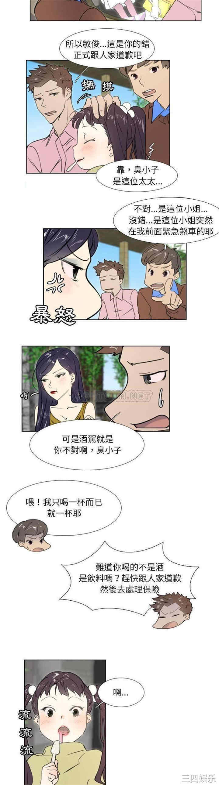 韩国漫画职场X乐园/职场秘密恋情韩漫_职场X乐园/职场秘密恋情-第18话在线免费阅读-韩国漫画-第12张图片