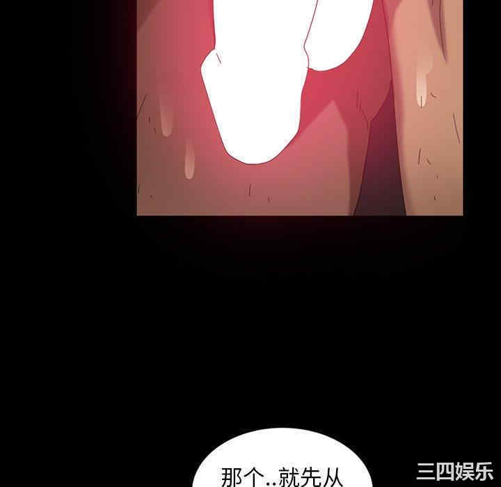 韩国漫画暴发户老金/隔壁老金韩漫_暴发户老金/隔壁老金-第34话在线免费阅读-韩国漫画-第94张图片