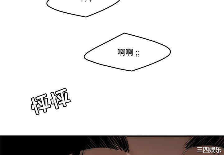 韩国漫画流言/下班不回家韩漫_流言/下班不回家-第4话在线免费阅读-韩国漫画-第4张图片