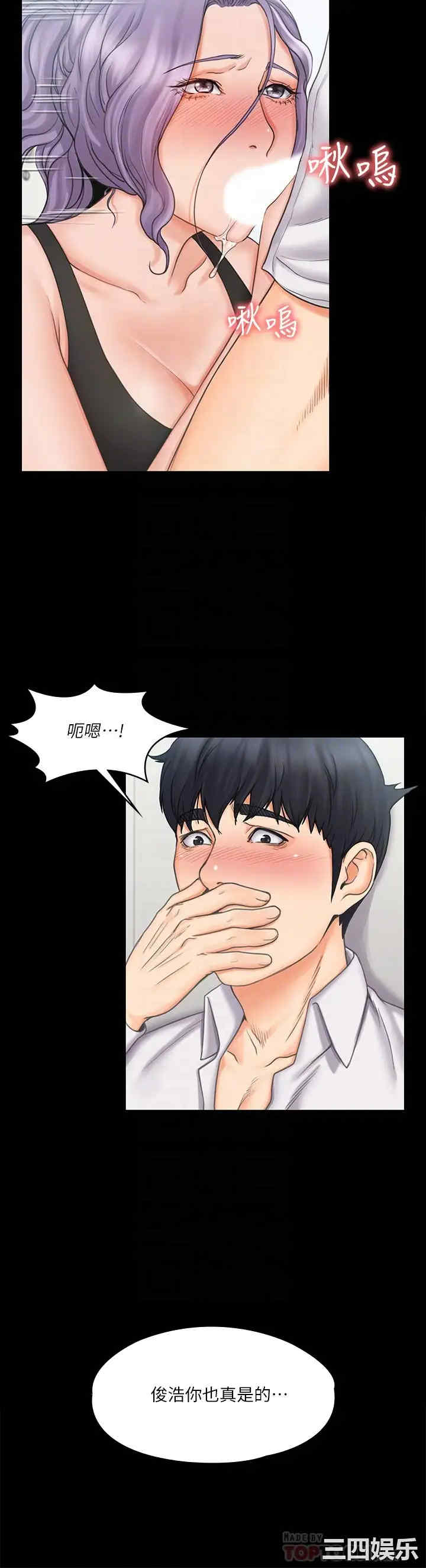 韩国漫画我投降了,女教练韩漫_我投降了,女教练-第19话在线免费阅读-韩国漫画-第6张图片