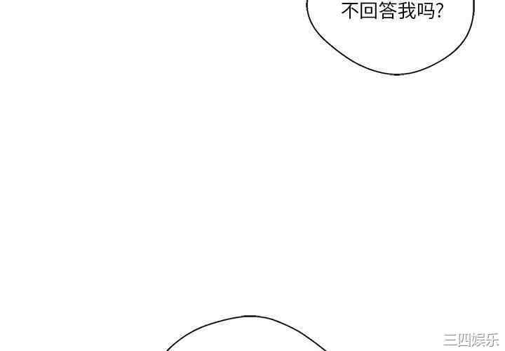 韩国漫画越线的二十岁/越界的20岁韩漫_越线的二十岁/越界的20岁-第6话在线免费阅读-韩国漫画-第4张图片