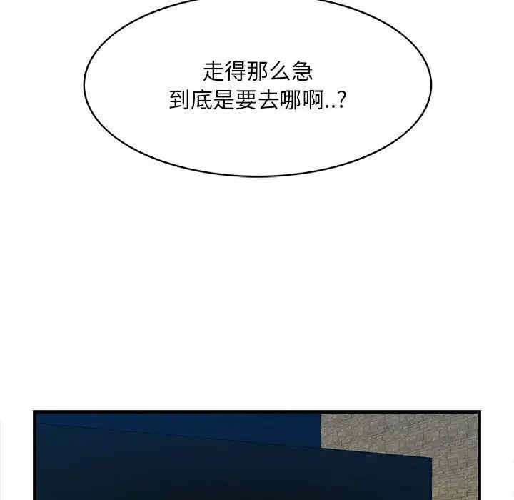 韩国漫画一口就好韩漫_一口就好-第39话在线免费阅读-韩国漫画-第103张图片