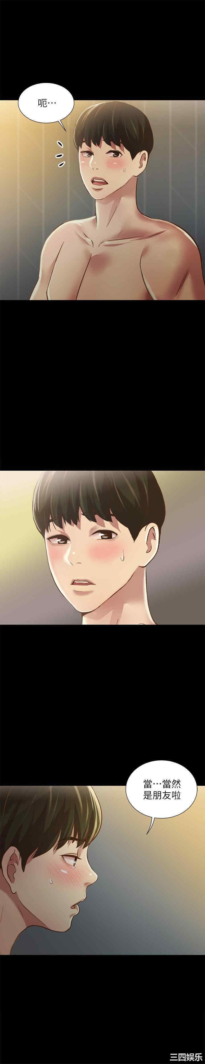 韩国漫画朋友，女朋友韩漫_朋友，女朋友-第89话在线免费阅读-韩国漫画-第35张图片