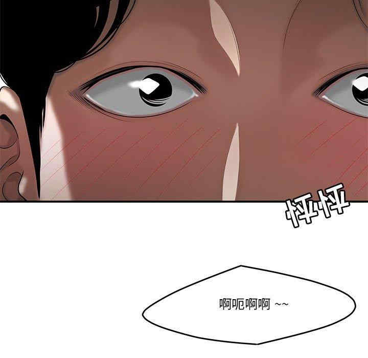 韩国漫画流言/下班不回家韩漫_流言/下班不回家-第4话在线免费阅读-韩国漫画-第5张图片