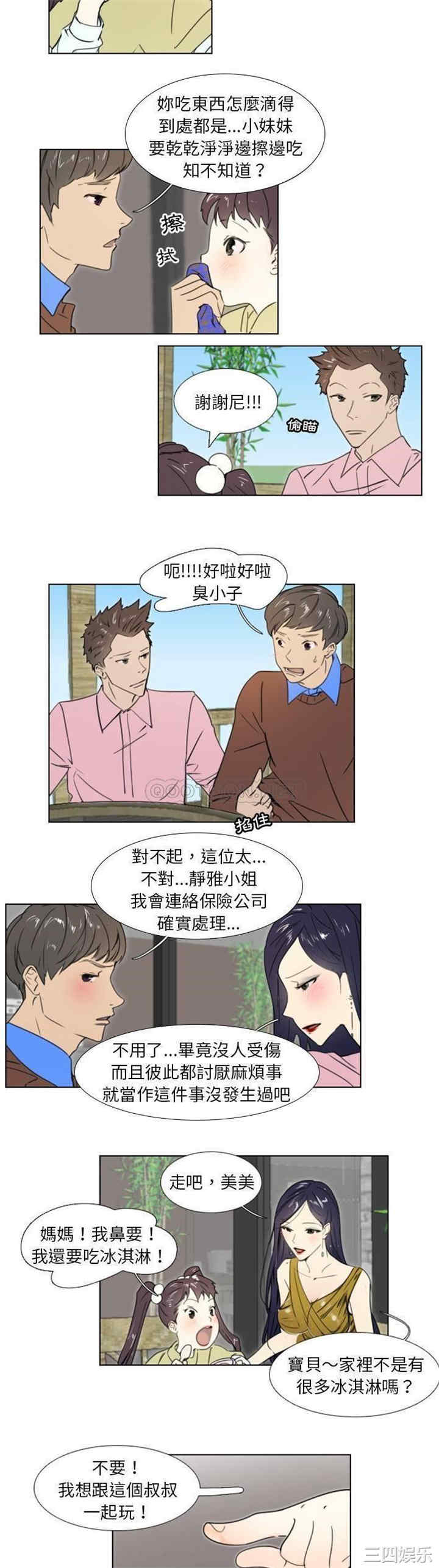 韩国漫画职场X乐园/职场秘密恋情韩漫_职场X乐园/职场秘密恋情-第18话在线免费阅读-韩国漫画-第13张图片
