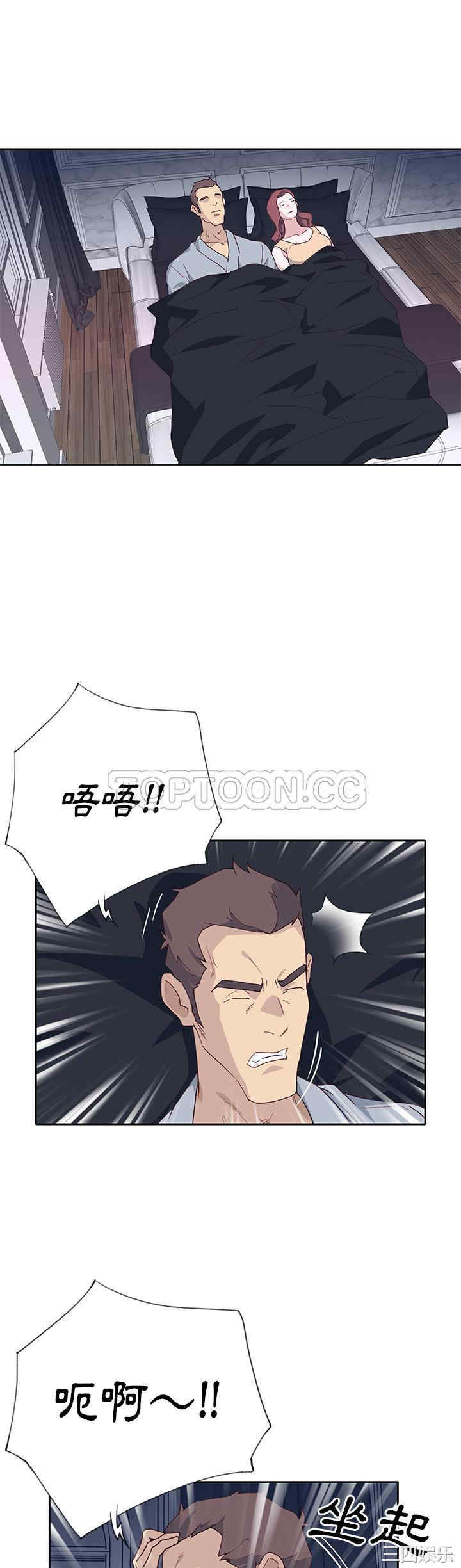 韩国漫画优质女孩韩漫_优质女孩-第42话在线免费阅读-韩国漫画-第28张图片