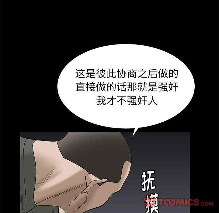 韩国漫画圈套韩漫_圈套-第35话在线免费阅读-韩国漫画-第48张图片