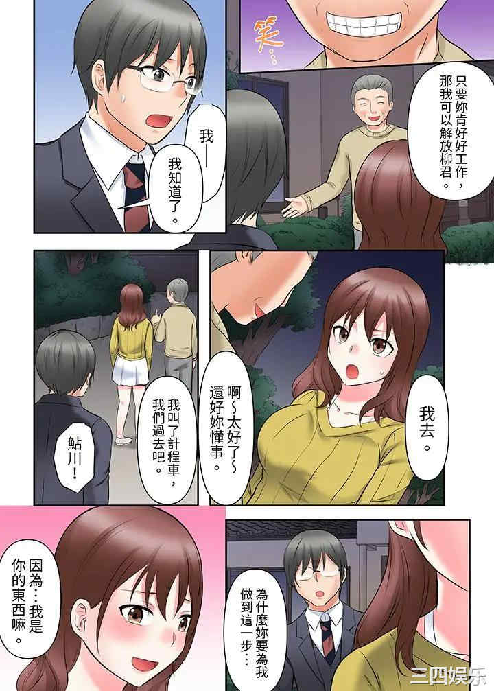 韩国漫画落魄模特儿被欲求不满的男性们一直干到高潮的全纪录韩漫_落魄模特儿被欲求不满的男性们一直干到高潮的全纪录-第17话在线免费阅读-韩国漫画-第4张图片