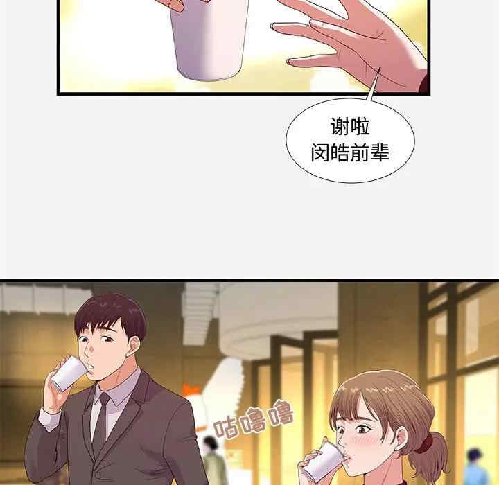 韩国漫画朋友以上，恋人未满韩漫_朋友以上，恋人未满-第30话在线免费阅读-韩国漫画-第41张图片