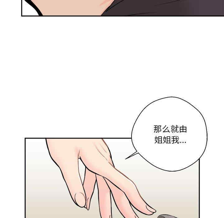 韩国漫画越线的二十岁/越界的20岁韩漫_越线的二十岁/越界的20岁-第6话在线免费阅读-韩国漫画-第7张图片