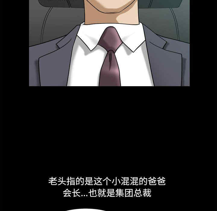 韩国漫画小混混/堕落的人生韩漫_小混混/堕落的人生-第40话在线免费阅读-韩国漫画-第103张图片