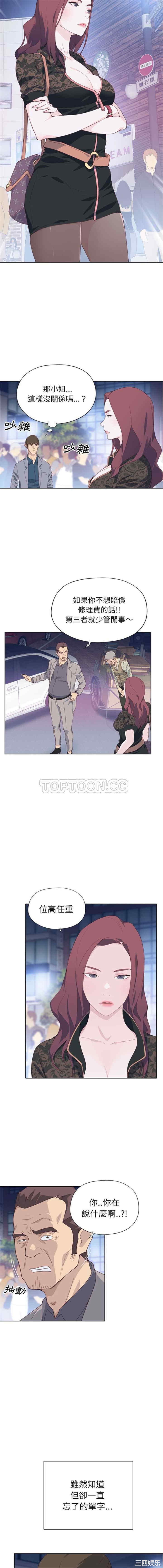 韩国漫画优质女孩韩漫_优质女孩-第8话在线免费阅读-韩国漫画-第8张图片