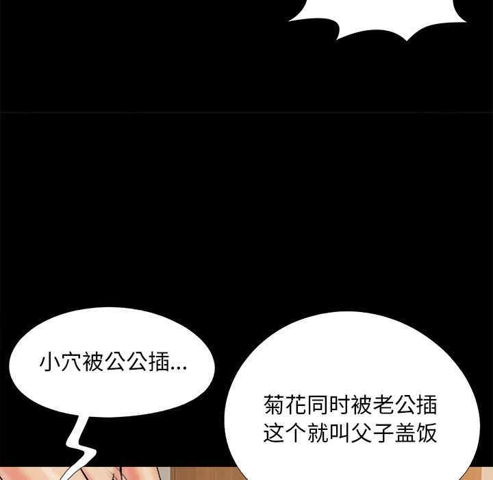 韩国漫画儿媳妇/必得好媳妇韩漫_儿媳妇/必得好媳妇-第36话在线免费阅读-韩国漫画-第101张图片