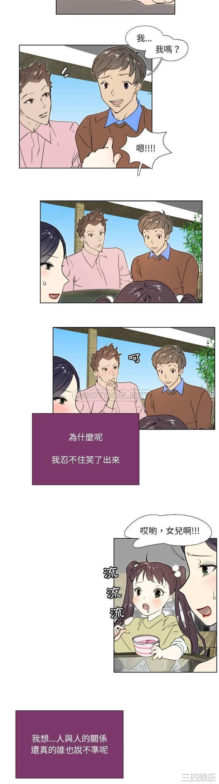 韩国漫画职场X乐园/职场秘密恋情韩漫_职场X乐园/职场秘密恋情-第18话在线免费阅读-韩国漫画-第14张图片