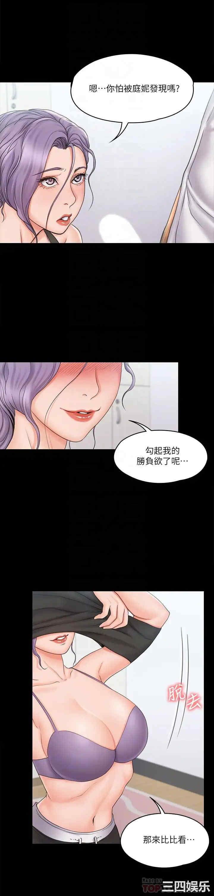 韩国漫画我投降了,女教练韩漫_我投降了,女教练-第19话在线免费阅读-韩国漫画-第8张图片
