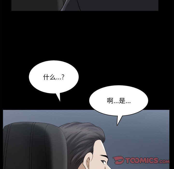 韩国漫画小混混/堕落的人生韩漫_小混混/堕落的人生-第40话在线免费阅读-韩国漫画-第105张图片