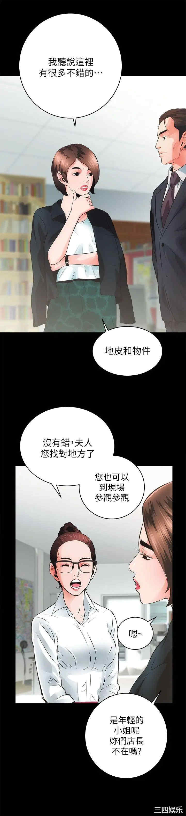 韩国漫画性溢房屋韩漫_性溢房屋-第4话在线免费阅读-韩国漫画-第8张图片