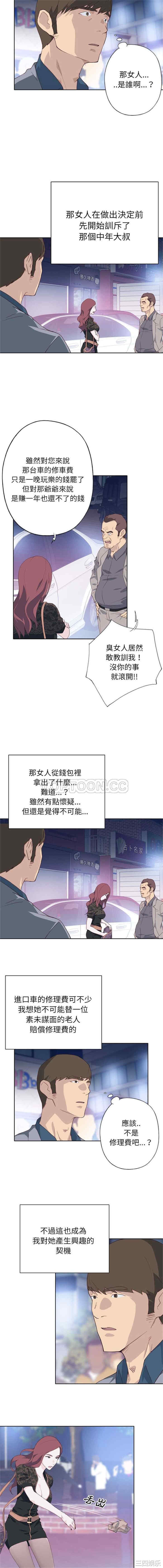 韩国漫画优质女孩韩漫_优质女孩-第8话在线免费阅读-韩国漫画-第9张图片