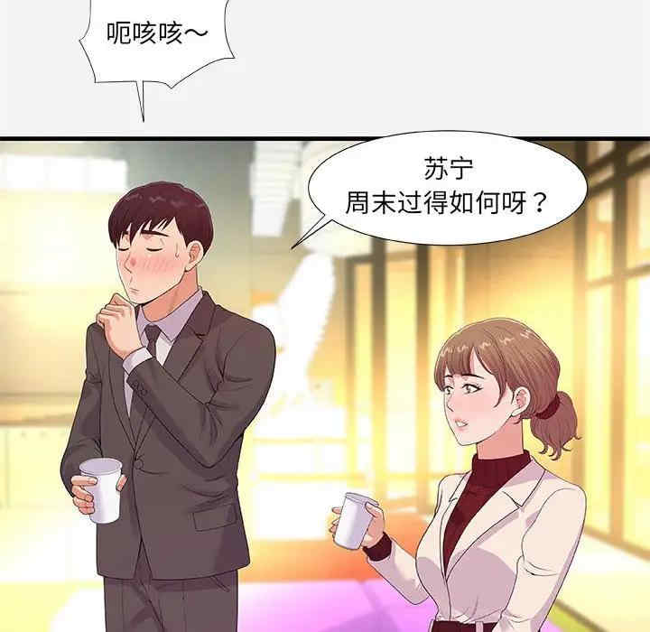 韩国漫画朋友以上，恋人未满韩漫_朋友以上，恋人未满-第30话在线免费阅读-韩国漫画-第44张图片