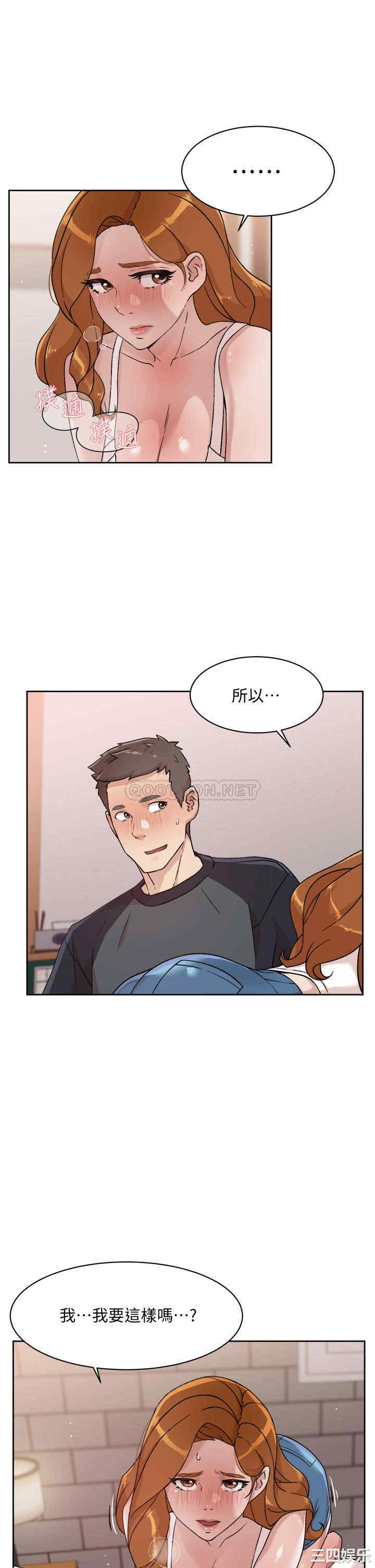 韩国漫画韩漫_好友的私生活-第29话在线免费阅读-韩国漫画-第9张图片