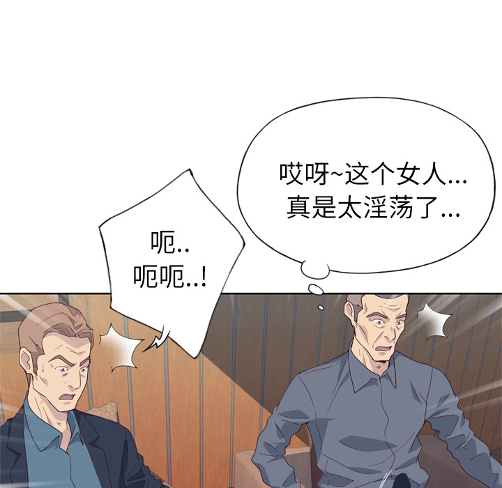 韩国漫画优质女孩韩漫_优质女孩-第18话在线免费阅读-韩国漫画-第79张图片