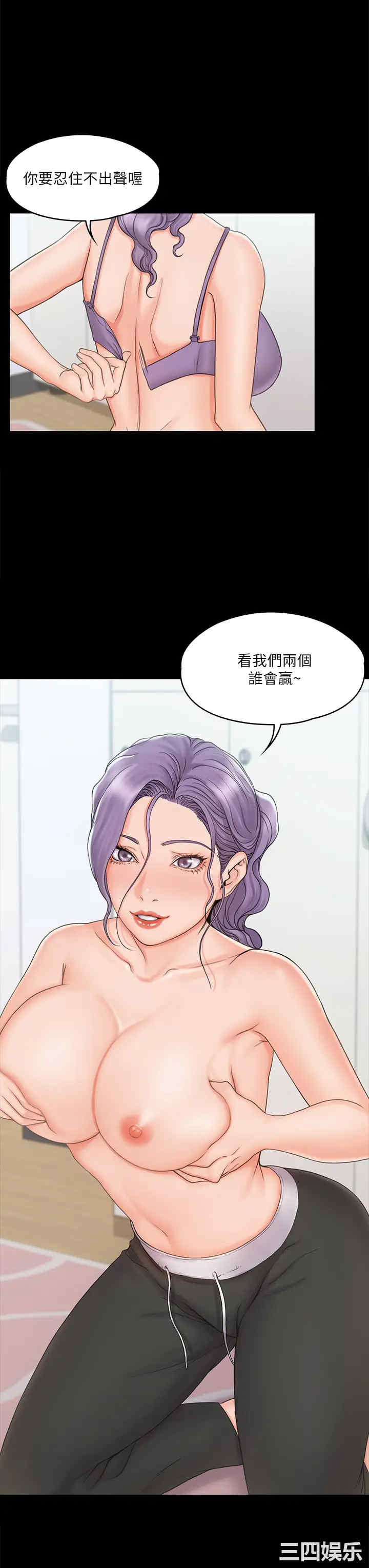韩国漫画我投降了,女教练韩漫_我投降了,女教练-第19话在线免费阅读-韩国漫画-第9张图片