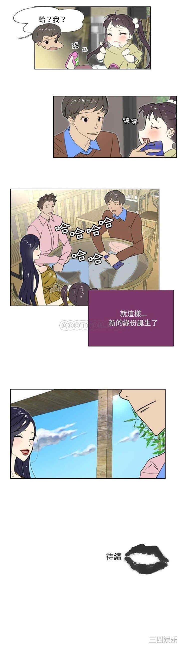 韩国漫画职场X乐园/职场秘密恋情韩漫_职场X乐园/职场秘密恋情-第18话在线免费阅读-韩国漫画-第15张图片