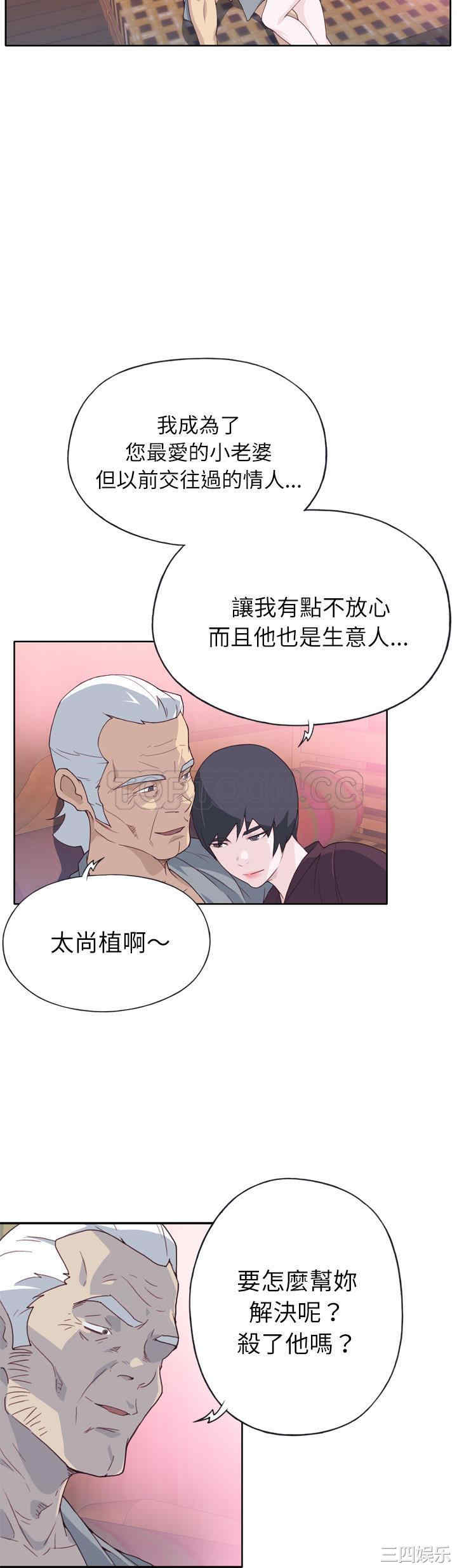 韩国漫画优质女孩韩漫_优质女孩-第27话在线免费阅读-韩国漫画-第2张图片
