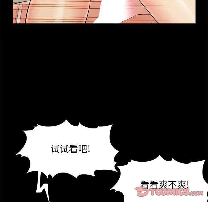 韩国漫画儿媳妇/必得好媳妇韩漫_儿媳妇/必得好媳妇-第36话在线免费阅读-韩国漫画-第104张图片