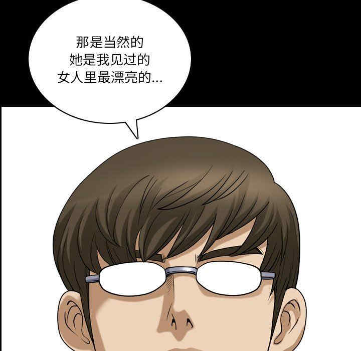 韩国漫画小混混/堕落的人生韩漫_小混混/堕落的人生-第40话在线免费阅读-韩国漫画-第107张图片