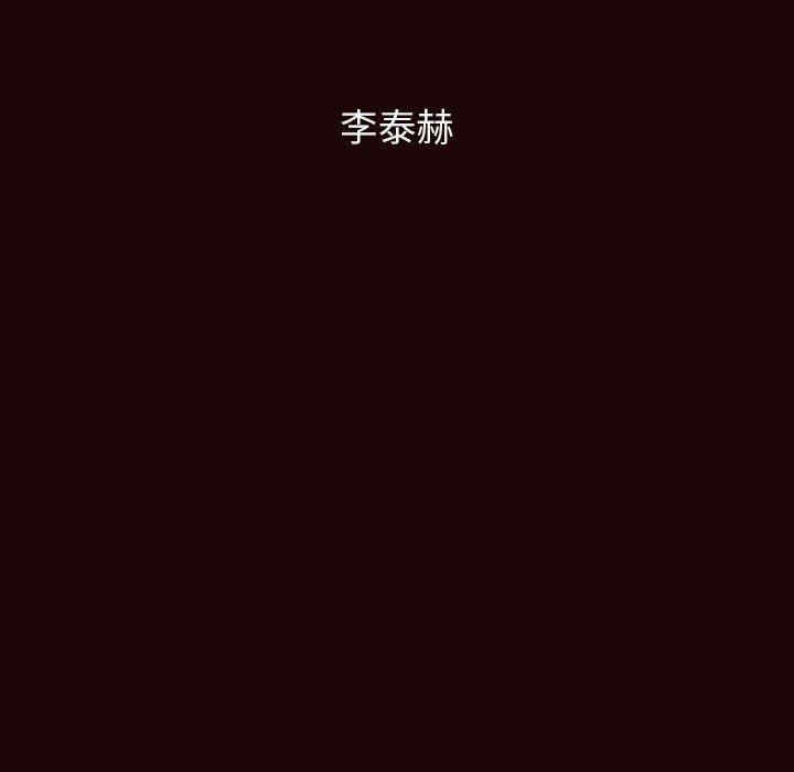 韩国漫画与上司的密约/秘密合约韩漫_与上司的密约/秘密合约-第54话在线免费阅读-韩国漫画-第69张图片