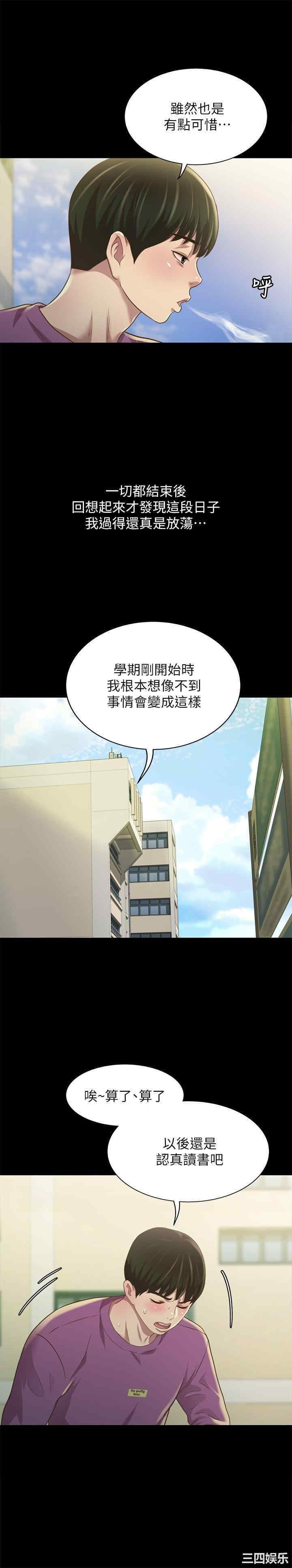 韩国漫画朋友，女朋友韩漫_朋友，女朋友-第89话在线免费阅读-韩国漫画-第39张图片