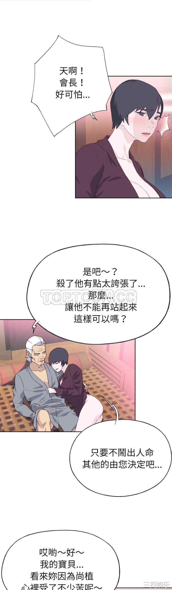 韩国漫画优质女孩韩漫_优质女孩-第27话在线免费阅读-韩国漫画-第3张图片