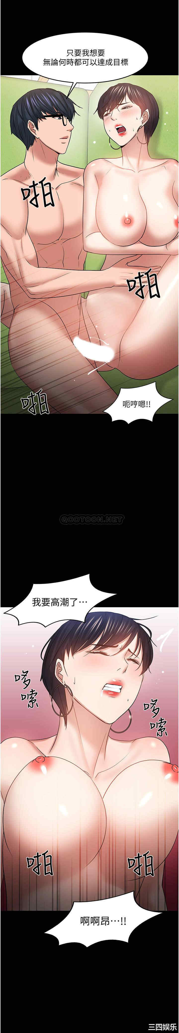 韩国漫画教授，你还等什么韩漫_教授，你还等什么-第47话在线免费阅读-韩国漫画-第32张图片