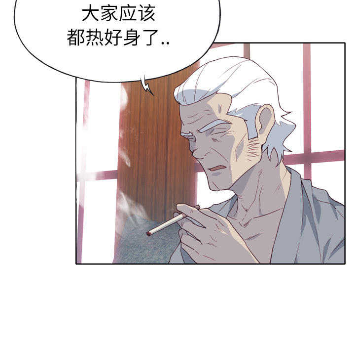 韩国漫画优质女孩韩漫_优质女孩-第18话在线免费阅读-韩国漫画-第81张图片