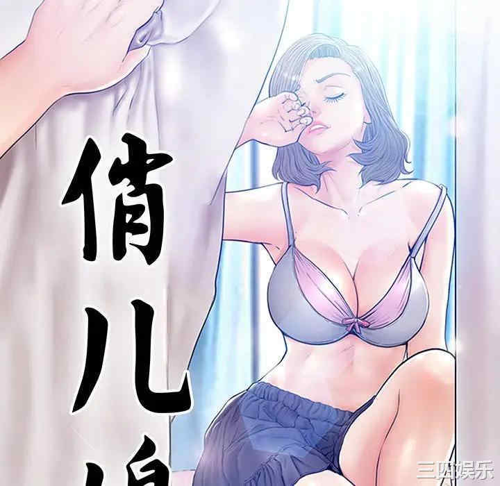 韩国漫画俏儿媳/媳妇单身中韩漫_俏儿媳/媳妇单身中-第17话在线免费阅读-韩国漫画-第16张图片