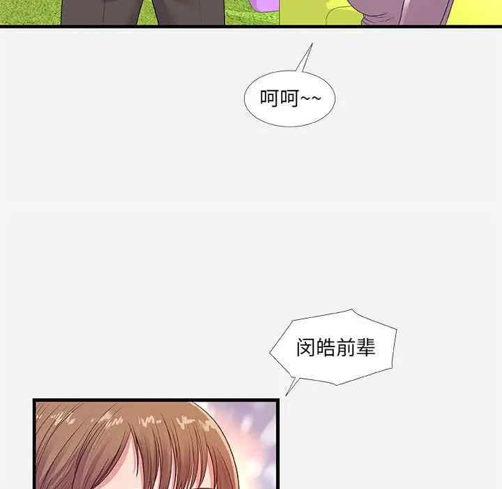 韩国漫画朋友以上，恋人未满韩漫_朋友以上，恋人未满-第30话在线免费阅读-韩国漫画-第48张图片