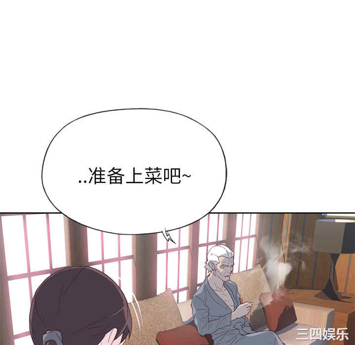 韩国漫画优质女孩韩漫_优质女孩-第18话在线免费阅读-韩国漫画-第82张图片