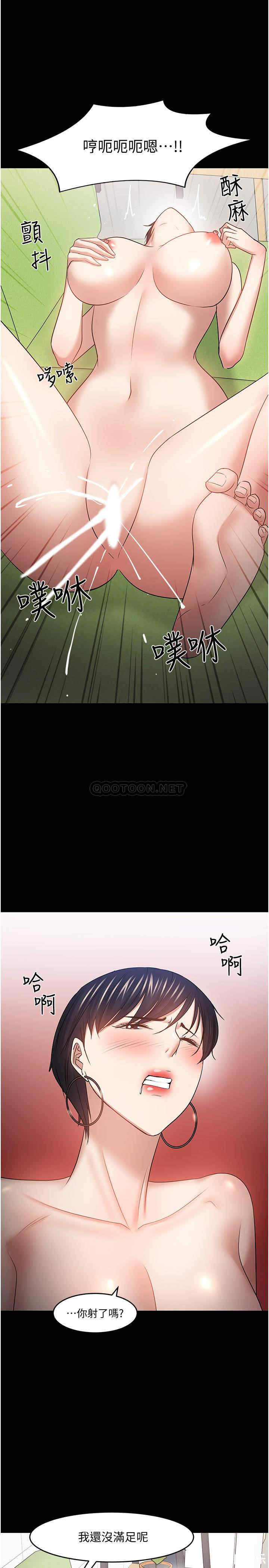 韩国漫画教授，你还等什么韩漫_教授，你还等什么-第47话在线免费阅读-韩国漫画-第33张图片