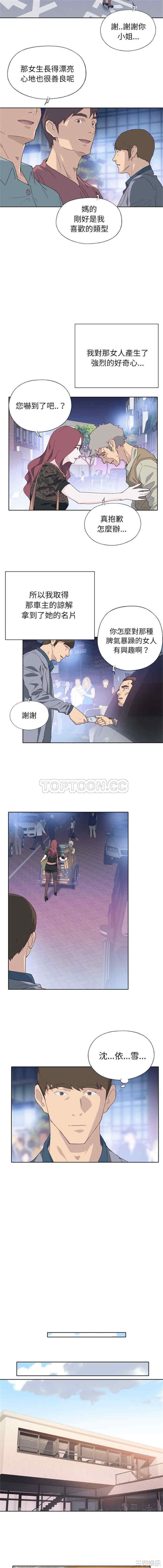 韩国漫画优质女孩韩漫_优质女孩-第8话在线免费阅读-韩国漫画-第11张图片