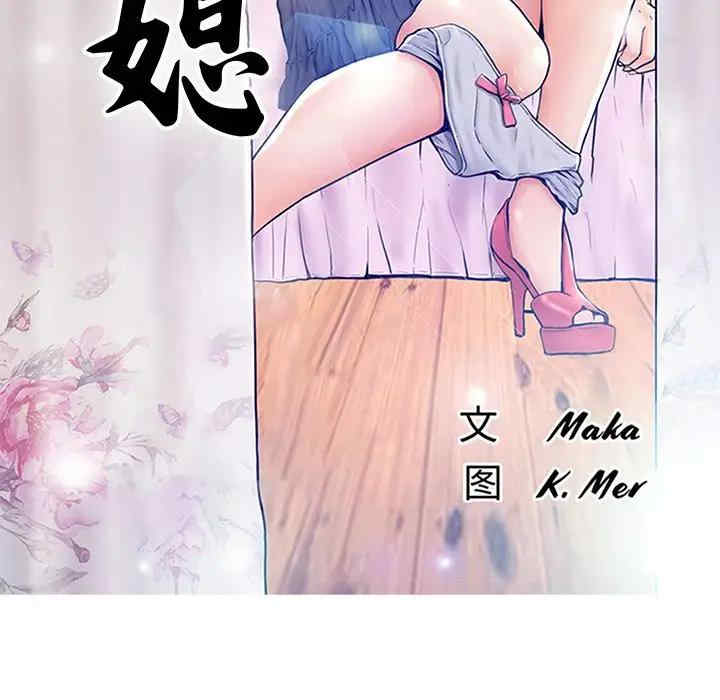 韩国漫画俏儿媳/媳妇单身中韩漫_俏儿媳/媳妇单身中-第17话在线免费阅读-韩国漫画-第17张图片