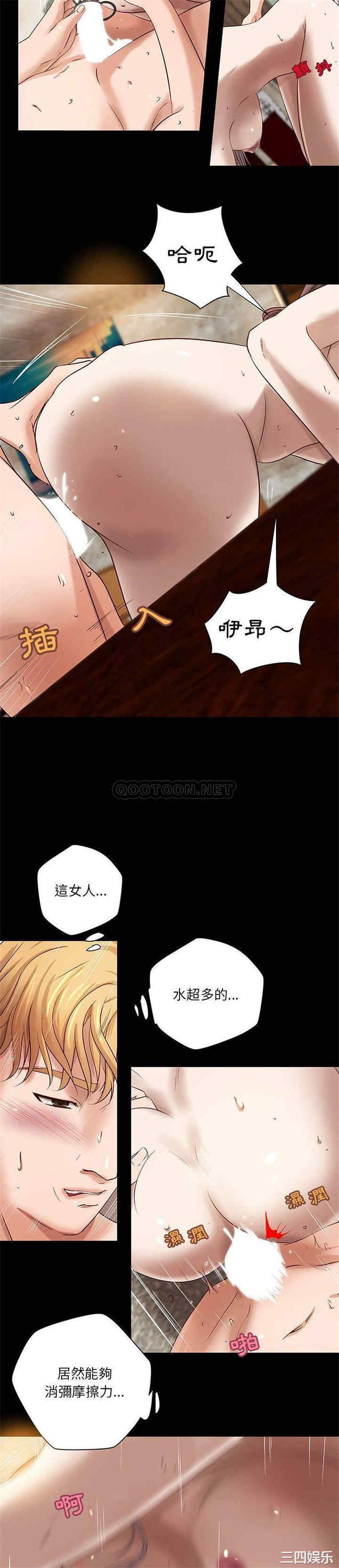 韩国漫画小说家的暧昧韩漫_小说家的暧昧-第19话在线免费阅读-韩国漫画-第6张图片