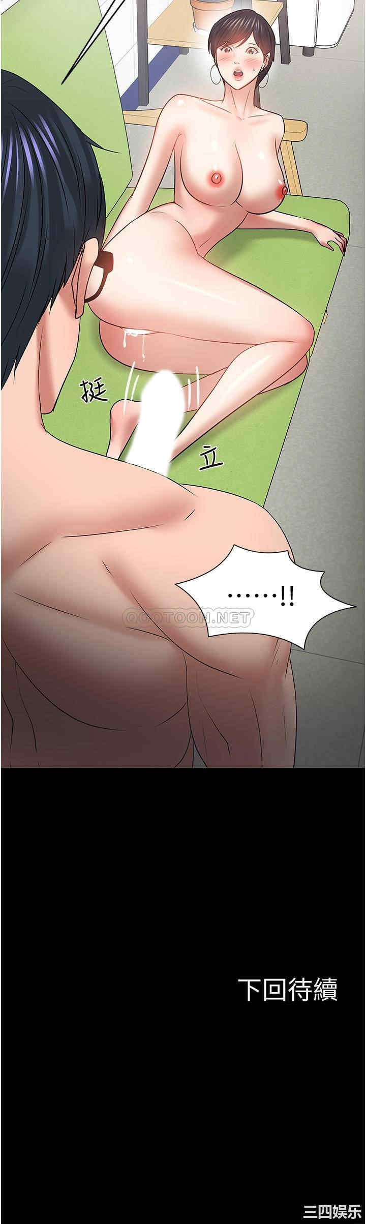 韩国漫画教授，你还等什么韩漫_教授，你还等什么-第47话在线免费阅读-韩国漫画-第34张图片