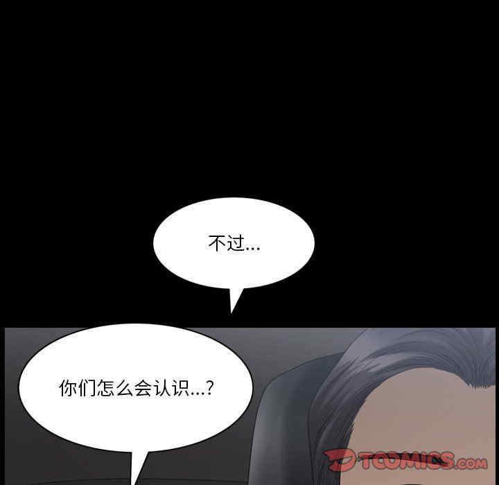 韩国漫画小混混/堕落的人生韩漫_小混混/堕落的人生-第40话在线免费阅读-韩国漫画-第111张图片