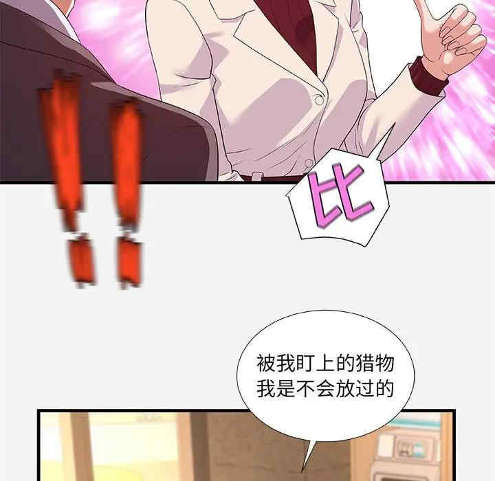 韩国漫画朋友以上，恋人未满韩漫_朋友以上，恋人未满-第30话在线免费阅读-韩国漫画-第51张图片
