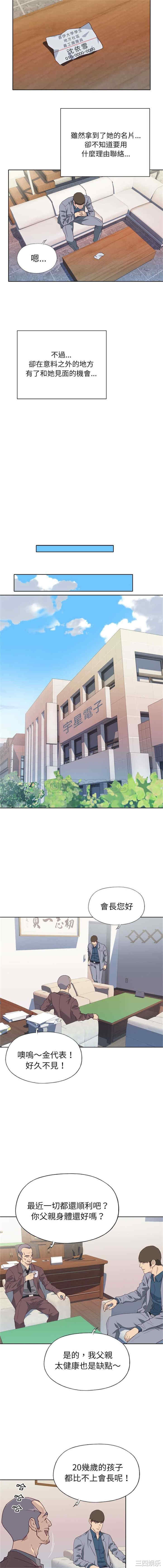韩国漫画优质女孩韩漫_优质女孩-第8话在线免费阅读-韩国漫画-第12张图片