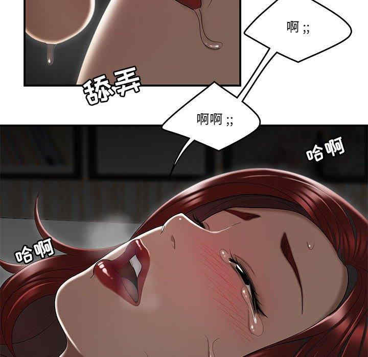 韩国漫画流言/下班不回家韩漫_流言/下班不回家-第4话在线免费阅读-韩国漫画-第15张图片