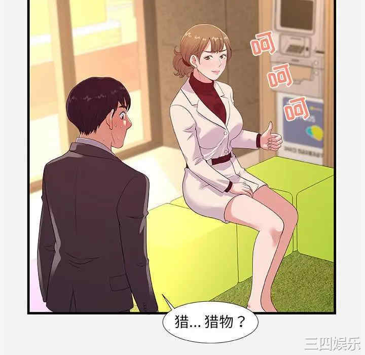 韩国漫画朋友以上，恋人未满韩漫_朋友以上，恋人未满-第30话在线免费阅读-韩国漫画-第52张图片