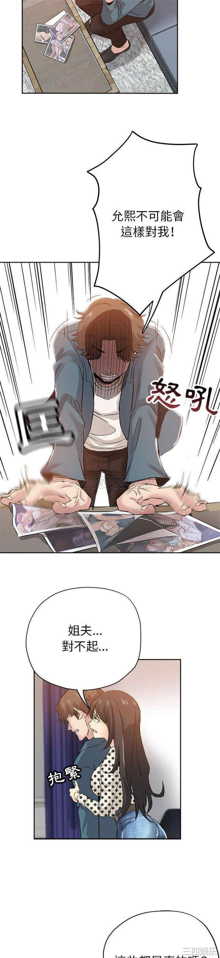 韩国漫画坏坏的她韩漫_坏坏的她-第34话在线免费阅读-韩国漫画-第3张图片