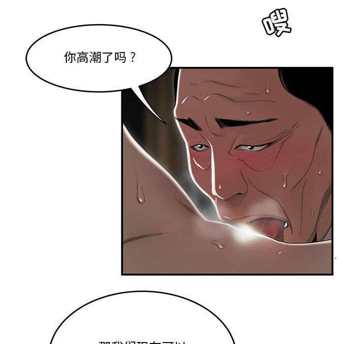 韩国漫画流言/下班不回家韩漫_流言/下班不回家-第4话在线免费阅读-韩国漫画-第17张图片